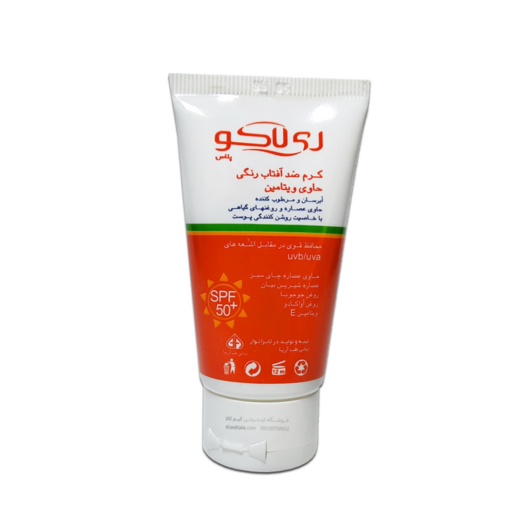 کرم ضد آفتاب رنگی ریلاکو با حجم 50 میلی لیتر- بانی طب آریا